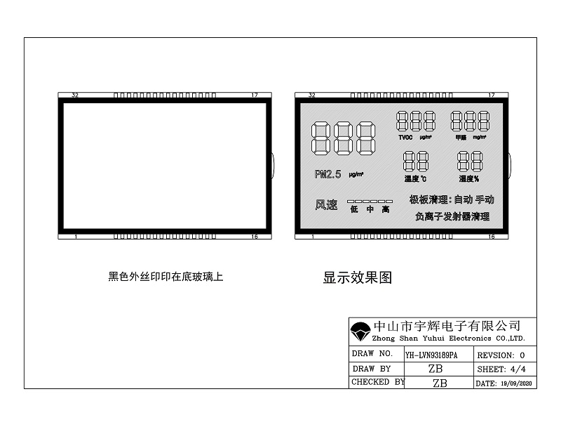 凈化器LCD液晶屏 凈化器LCD液晶屏