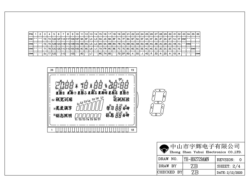 護眼臺燈LCD液晶顯示段碼屏 護眼臺燈LCD液晶顯示段碼屏